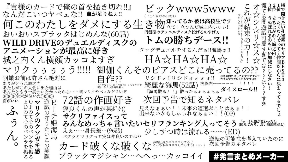 usarin44's tweet photo. 無印からDM97話までみた議事録とったんだけどまぁもう最高に面白いね https://t.co/lCbKfAqXsr