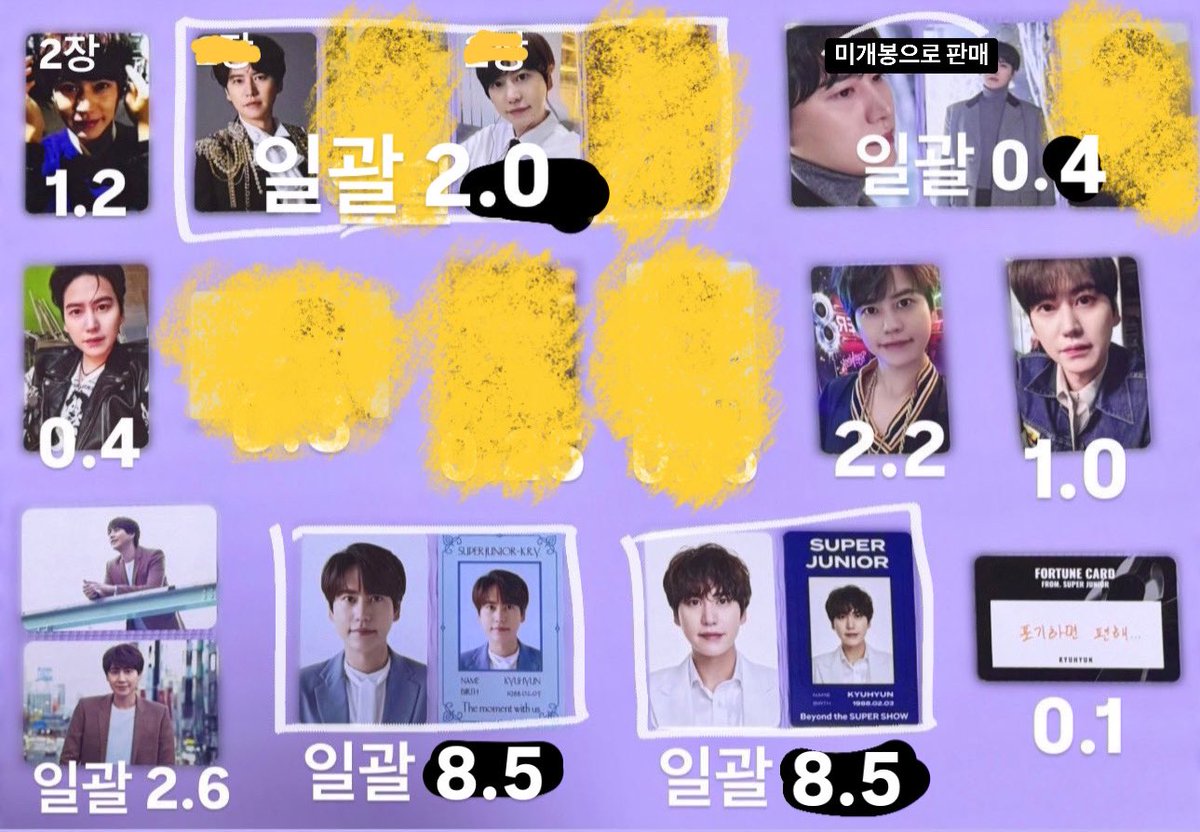 슈퍼주니어 판매 계정 tweet media
