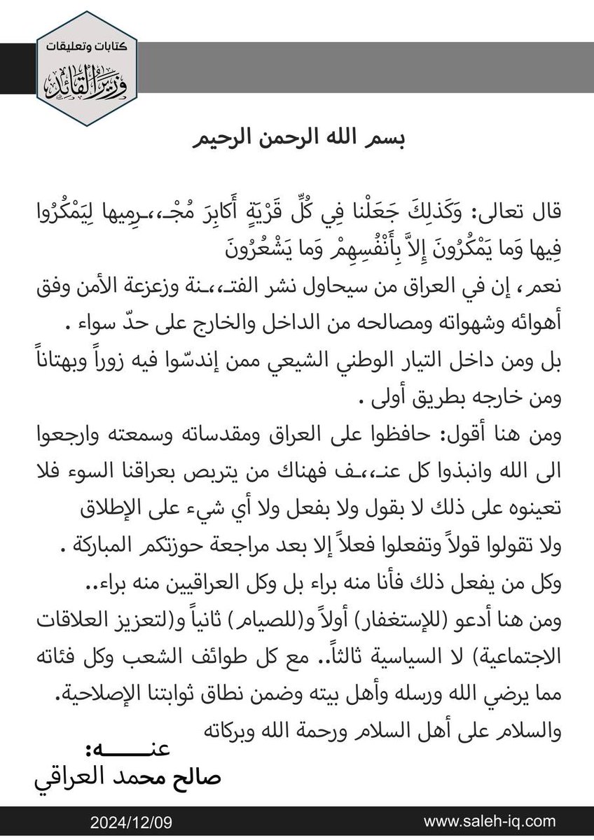 salah99🇮🇶 tweet media