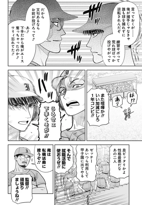 コンビ二人、性格最悪なんですけど周りがそれを利用できる図々しさがあるのが強すぎますね 