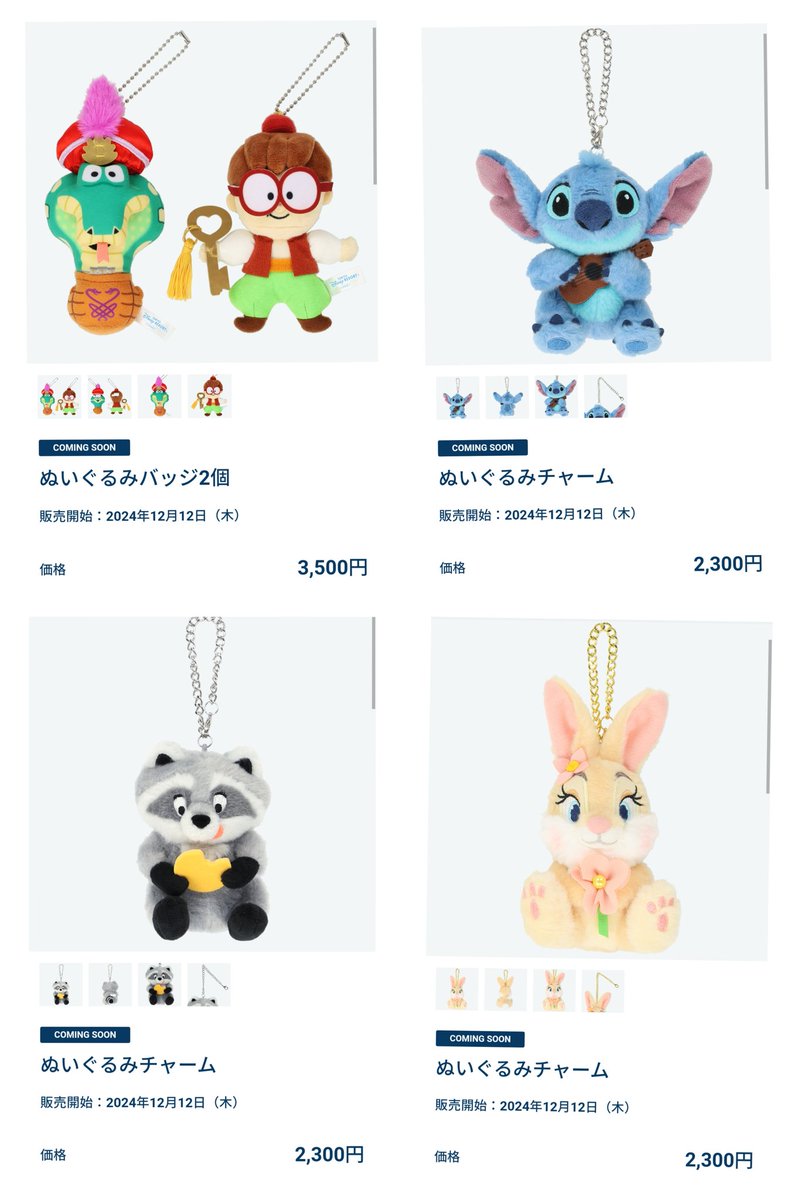 TDR ディズニー ぷらん on X