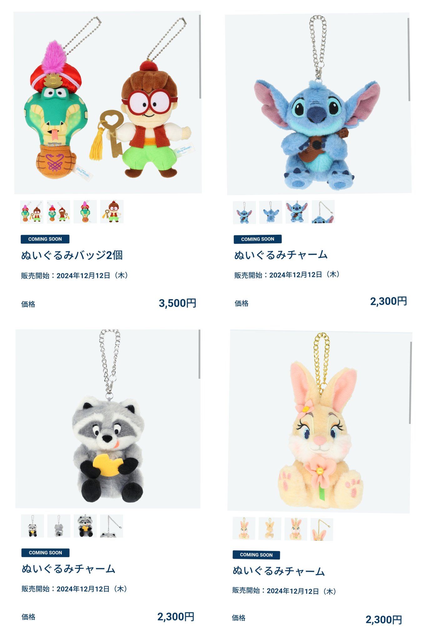 TDR ディズニー ぷらん on X: 