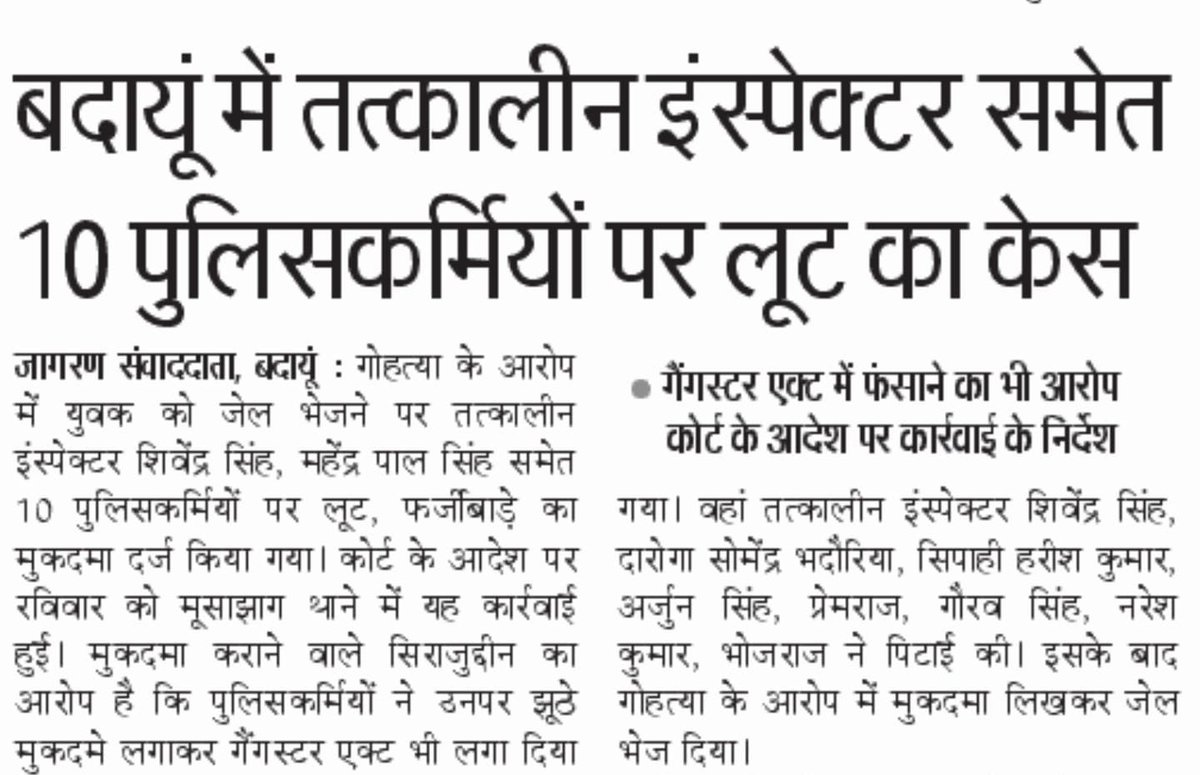 mediacellsp's tweet photo. जितने भी पुलिसवाले भाजपा सत्ता/योगी सरकार/भाजपाइयों के निर्देश/आदेश पर अपनी संवैधानिक शपथ के विरु���्ध गैर कानूनी ,कानून प्रक्रिया के विपरीत आचरण और कार्य कर रहे हैं वे सब ये जान समझ लें कि कोई भाजपाई/कोई मंत्री/मुख्यमंत्री उन्हें कानून और न्याय प्रक्रिया से बचा नहीं पाएगा

जिन जिन पुलिसकर्मियों ने लूट ,वसूली ,डकैती ,छिनैती ,गुंडई ,फर्जी एनकाउंटर जैसे अपराध किए हैं उसकी सजा उन्हें कानून सम्मत भोगनी ही होगी

जनता और न्यायालय के हिसाब किताब में देरी अवश्य हो सकती है लेकिन न्याय होकर रहेगा
#��हीं_चाहिए_भाजपा
