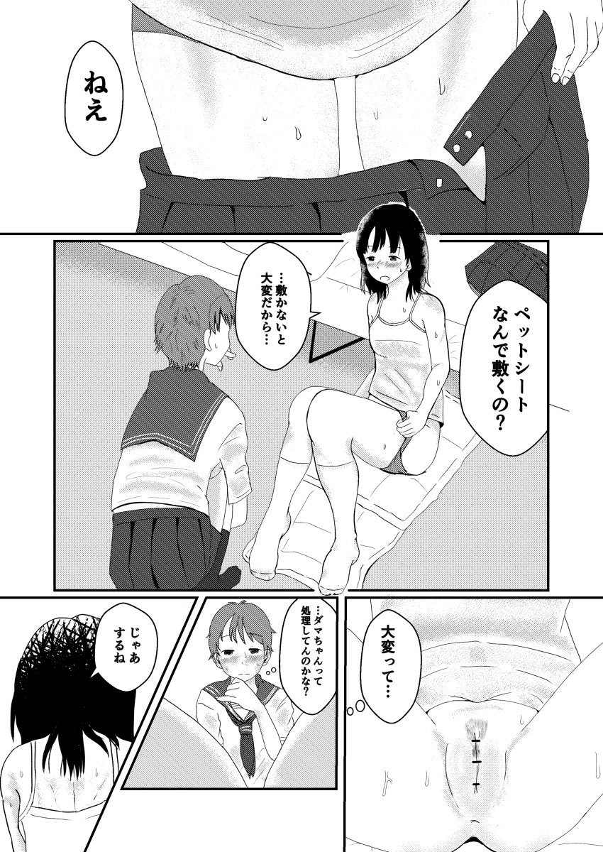 (百合)ひとりえっち見せ合いシチュ👀反応いいようなら(♡いっぱいつくようなら)ぜーんぶ公開しる 