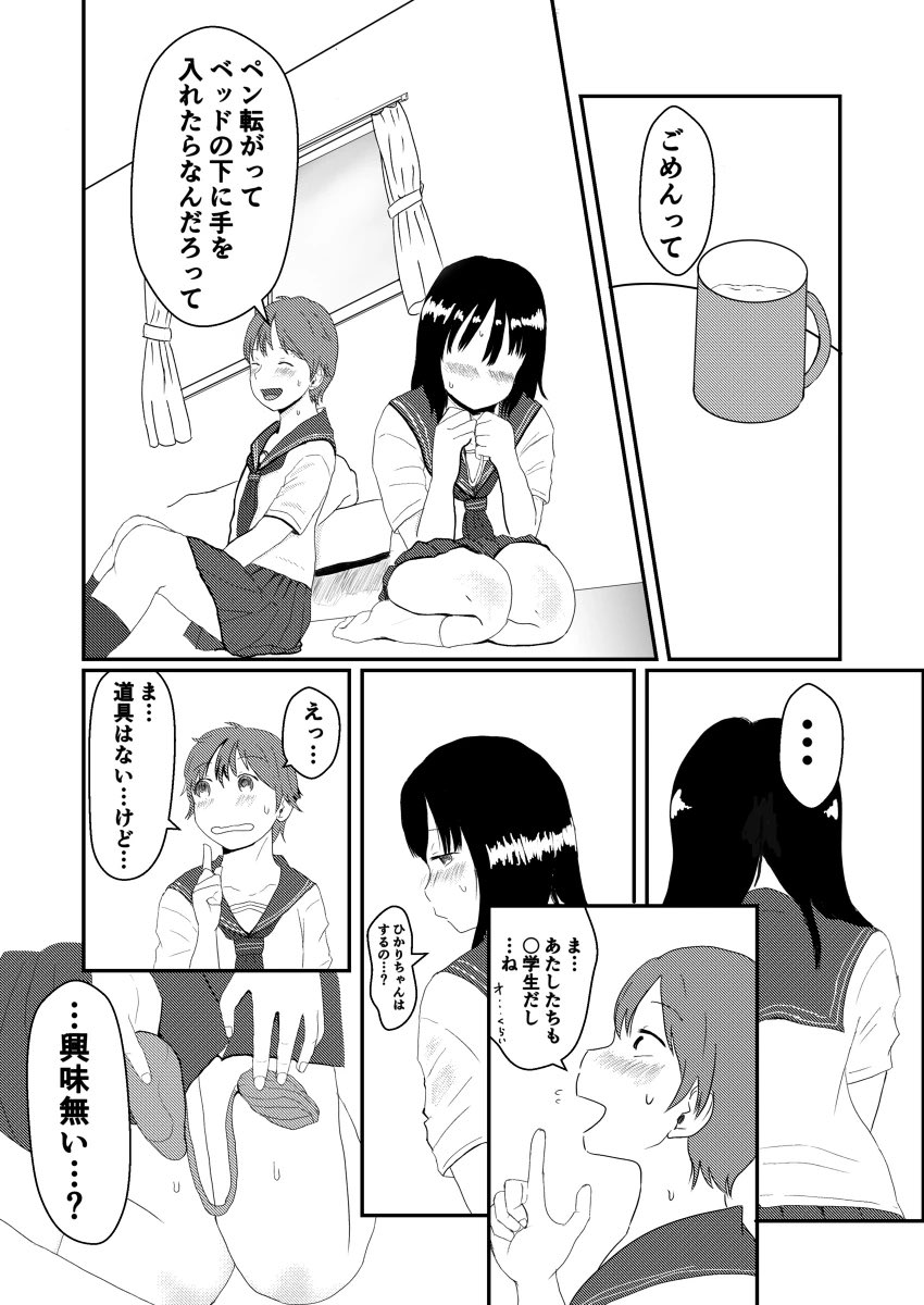 (百合)ひとりえっち見せ合いシチュ👀反応いいようなら(♡いっぱいつくようなら)ぜーんぶ公開しる 