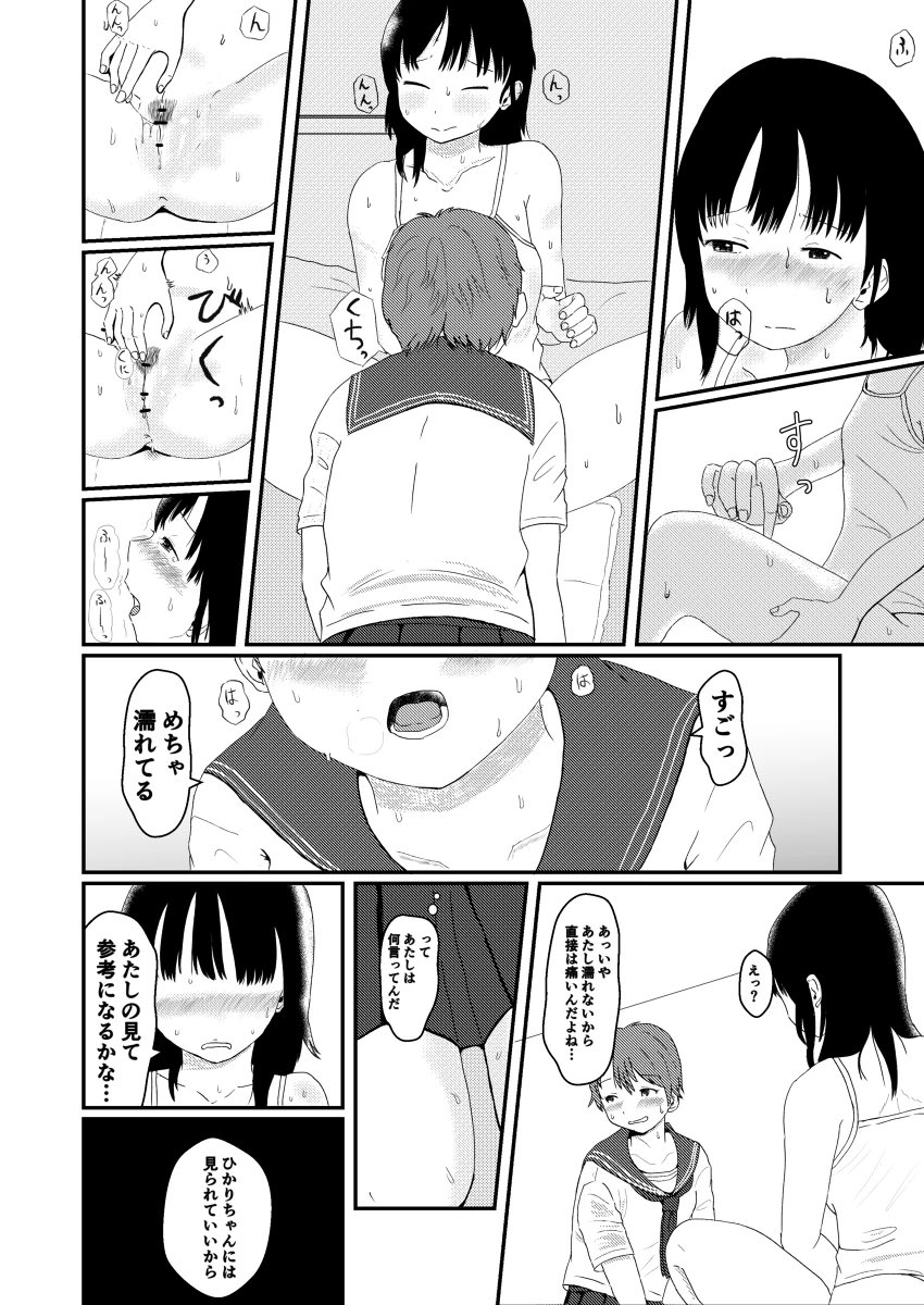 (百合)ひとりえっち見せ合いシチュ👀反応いいようなら(♡いっぱいつくようなら)ぜーんぶ公開しる 