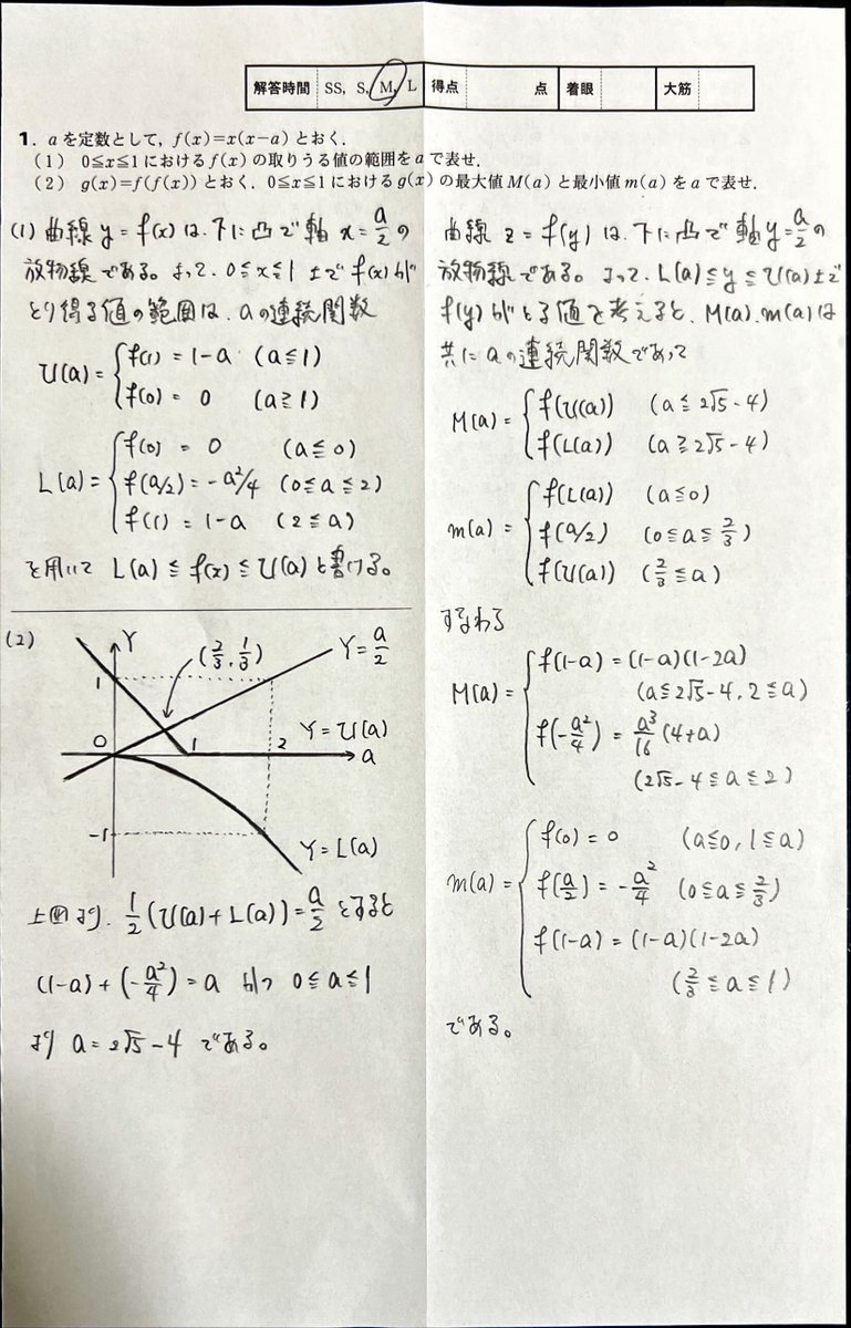大数12月号の学力コンテスト（学コン）が返却されました。今回も満点で