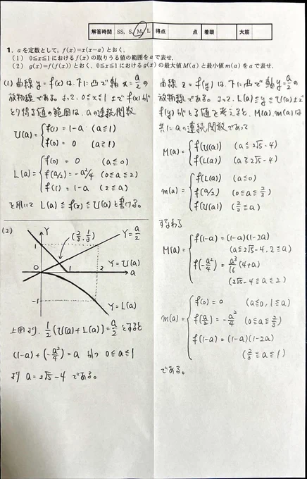 AkiyaMath 数学愛好家 on X: 