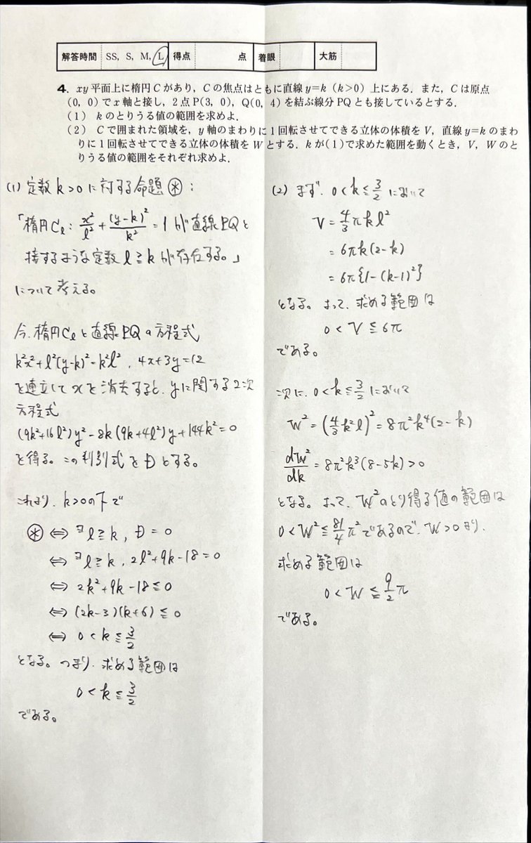 大数12月号の学力コンテスト（学コン）が返却されました。今回も満点で