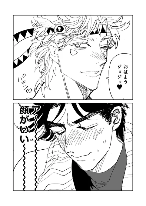 最近はもうこういうのを
時間が許す限り描いてれば
幸せな精神状態になりました
#ジョセシー 