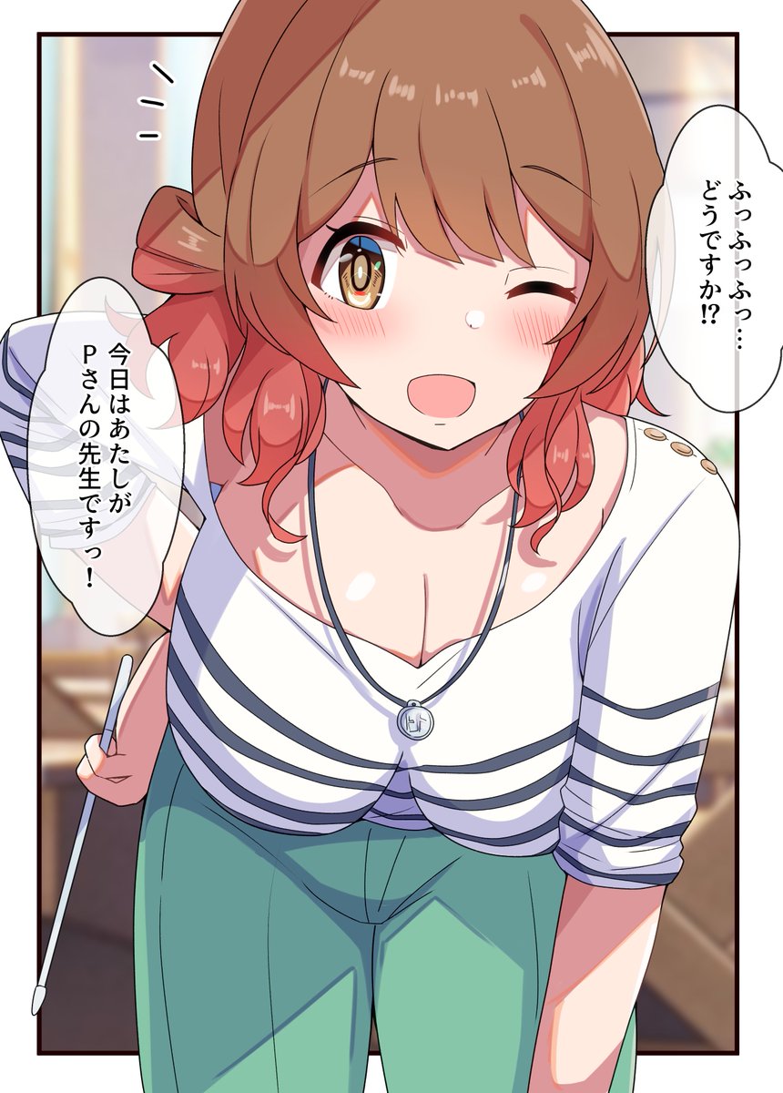 教えて!うめ先生! 