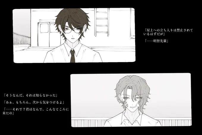 なんかこういう学パロ見たいなって 