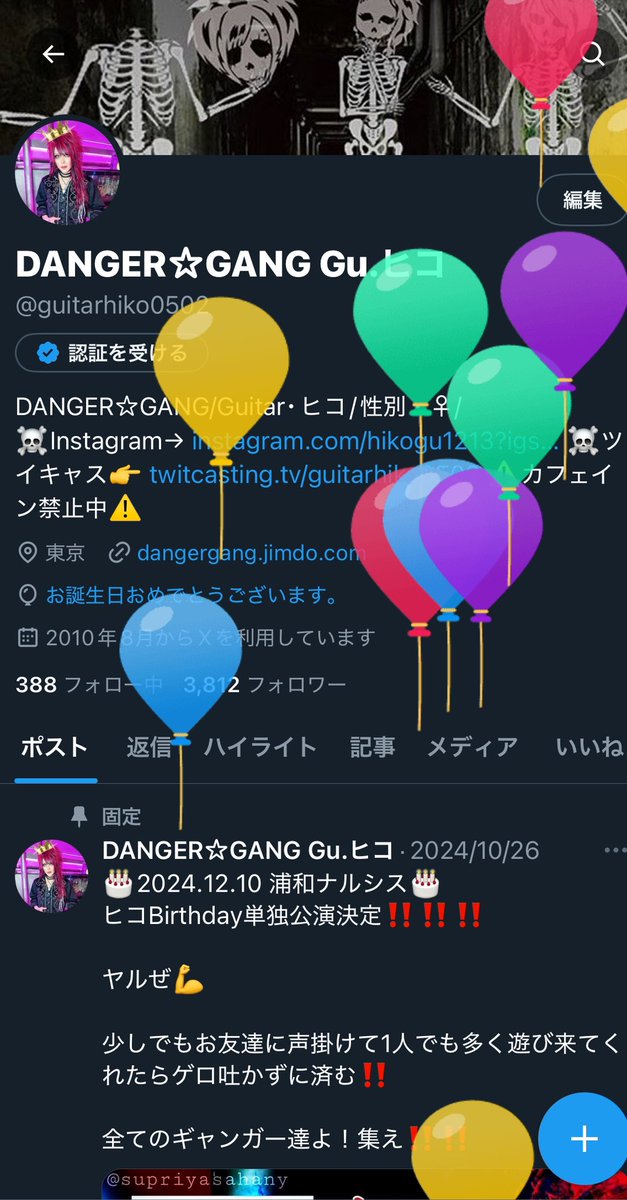 DANGER☆GANG Gu.ヒコ tweet media