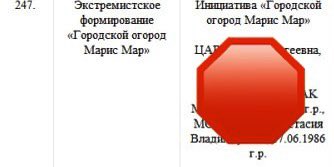 kobruseu's tweet photo. Urbanism in #Belarus Today: Minsk Urban Garden Project Maris Mar Labeled as Extremist

In an unexpected turn of events, 5 November 2024 the #KGB of Belarus has labeled an urban vegetable garden project in Minsk as an extremist formation. https://t.co/0IJVHJuJdc