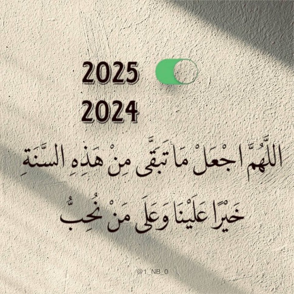 gorgeous4ew's tweet photo. اللهم امين ❤️ https://t.co/9zhZHseuab