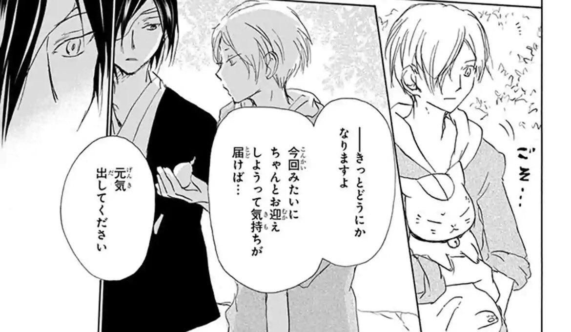 🍁アニメ #夏目友人帳 漆🍁

第十話「約束の残る家」
ご視聴ありがとうございました🌱

原作23巻に収録されています🐾

置き去られた「約束」は
呪縛のようで、けれど
心に灯る光のようでもあって…

あたたかくて寂しくて
たまらなく愛おしい物語です。

最後の「元気出して」合戦も
必読です!!🍊 