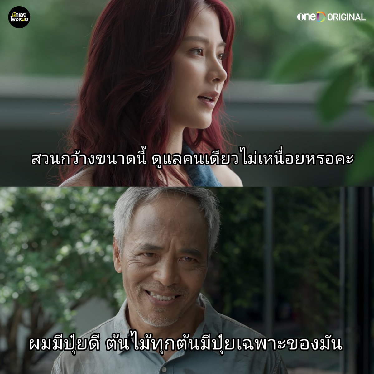 หลอนเลยลุงง #ทิชาEP5