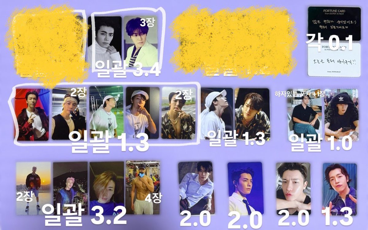 슈퍼주니어 판매 계정 tweet media