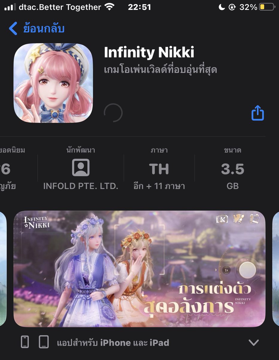 เห็นช่วงนี้เขาเล่นกัน โดนป้ายยาจนต้องโหลด