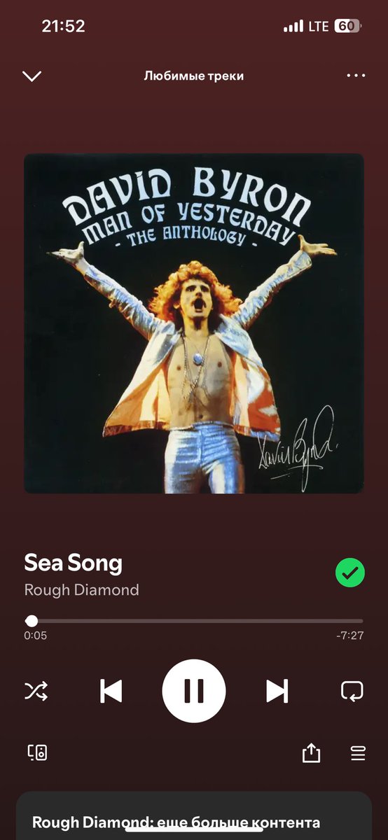 BmGced's tweet image. #музыка #davidbyron #seasong