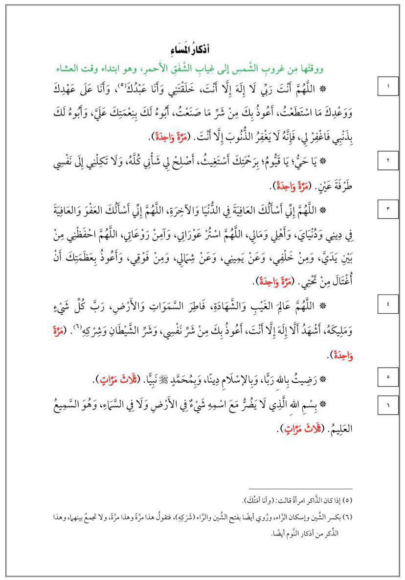 madlin_mn's tweet photo. - يقول ابن عثيمين رحمه الله: 
أذكار الصَّباح والمساء أشدَّ من سُور يأجوج ومأجوج في التحصَّن لمن قالها بحضور قلب. https://t.co/VbaJJRr99S
