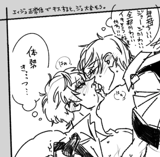 エィジョのえち絵 https://t.co/7kpuBMlcRl 
#あすart_KOP 