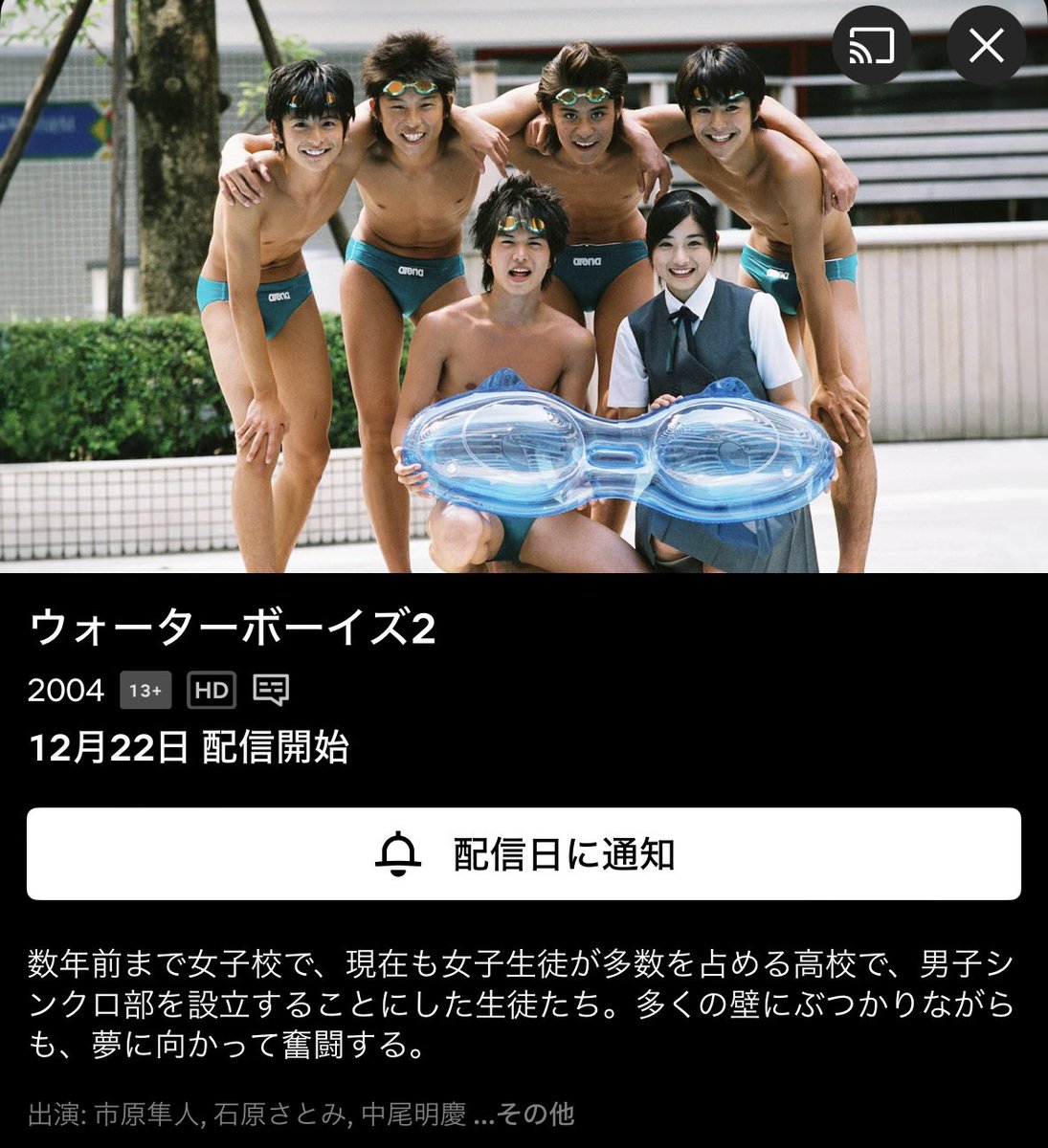 見たかったんよな