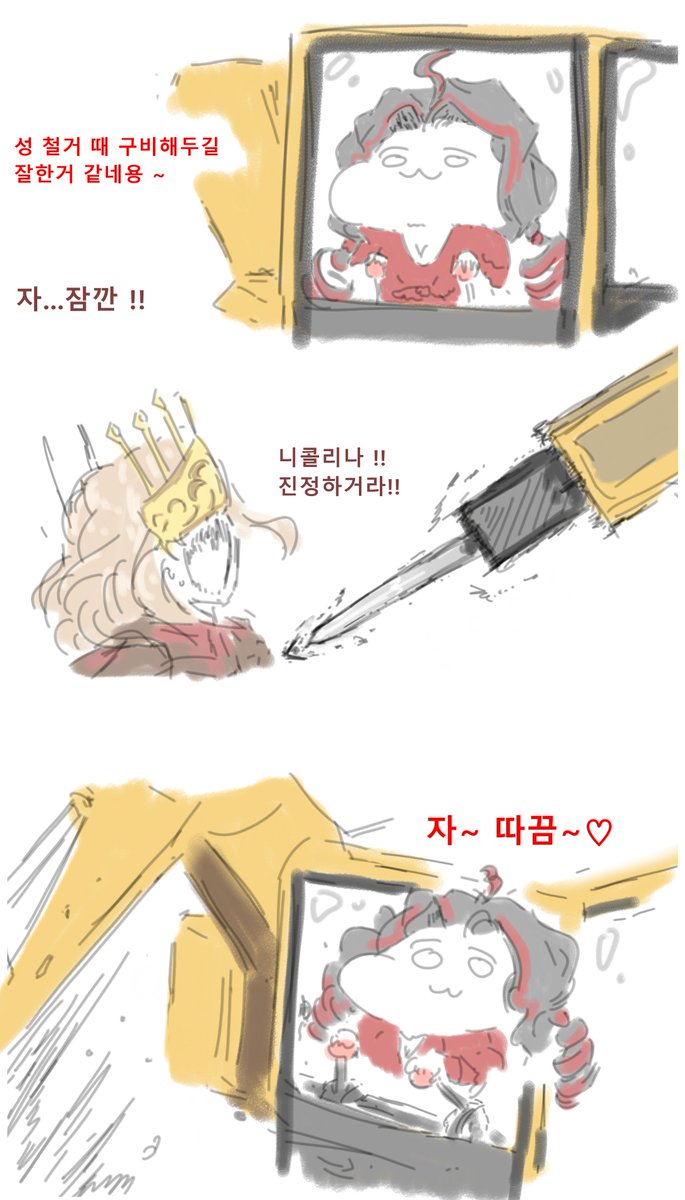 #LimbusCompany
말뚝 (기계화)