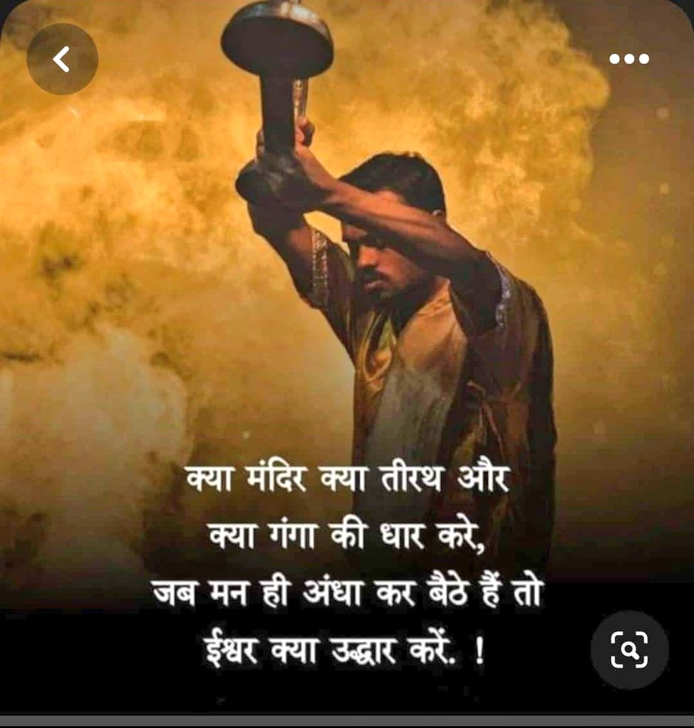 LucknowManoj's tweet photo. #Motivation #सुविचार #inspirational https://t.co/C9aoU2ImL4