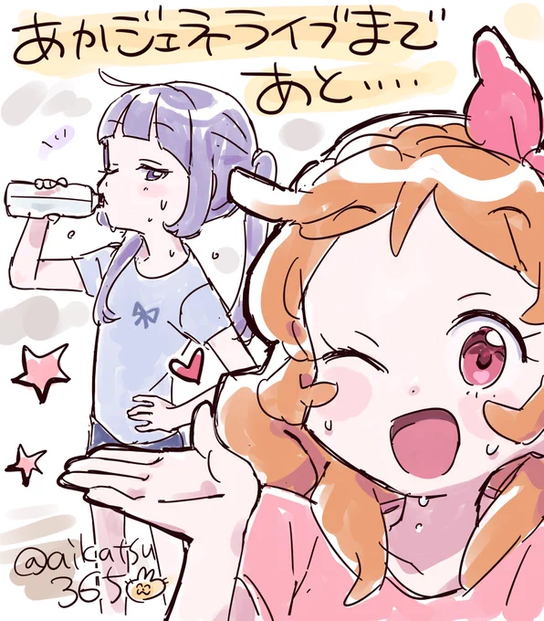 本日の日記 