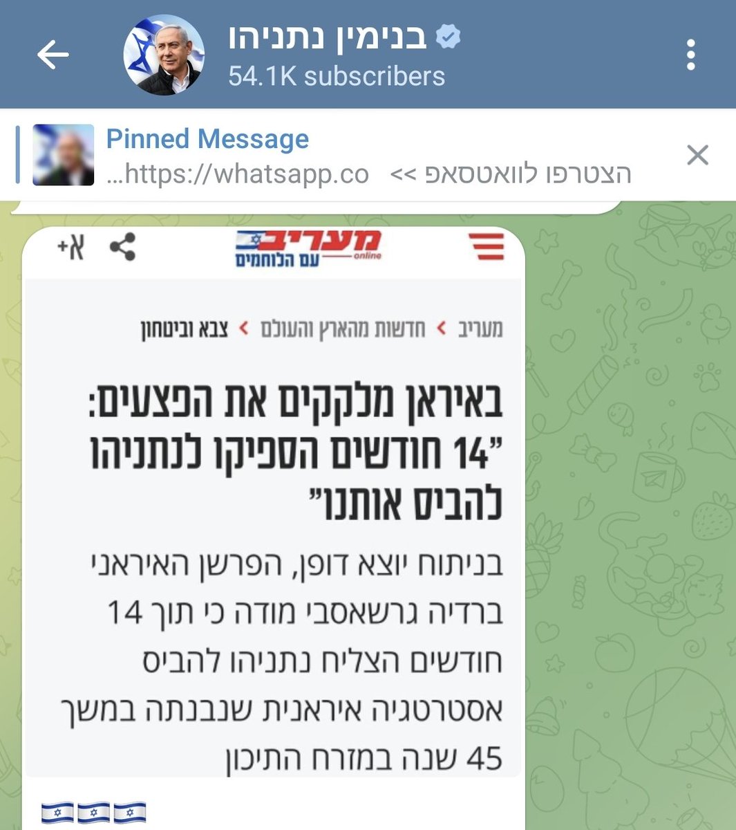 bodkim2022's tweet photo. העובדות:
הכתבה כולה מבוססת על ציוץ בטוויטר של תושב בריטניה, מעריץ של נתניהו(לעיתים מגיב לציוצים של נתניהו בלבבות), ממוצא איראני(מתנגד משטר).
הוא מביע את דעתו ולא מביא ציטוט מתוך איראן כפי שעולה מהכותרת במעריב. https://t.co/EtWSeNhzUf