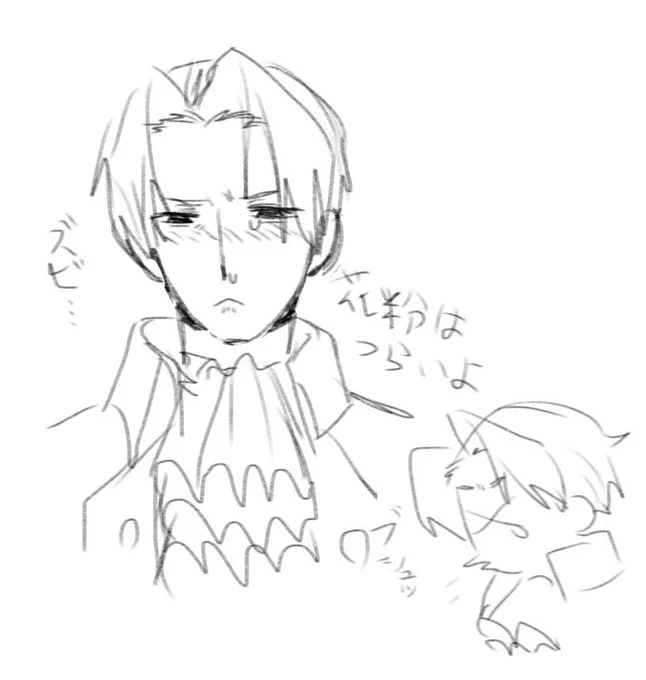 つらいね… 