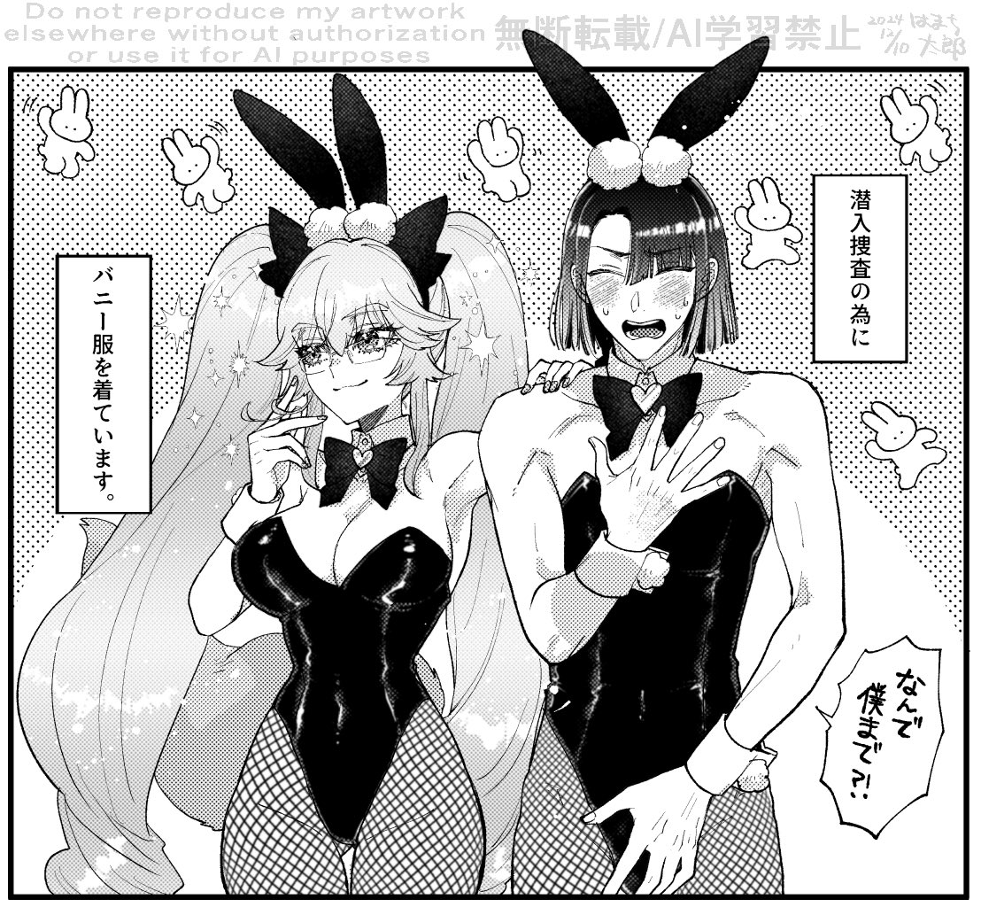 onikudaisuki_x's tweet photo. バニ〜太コヤ👯 https://t.co/anpErdJYZd