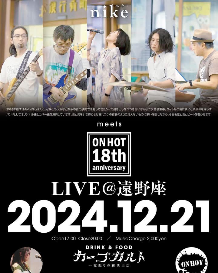 ZVYGKBYt8UDWv4b's tweet photo. ON-HOT DJ’s。折りにふれ、気仙・大船渡のイベントを手伝ってもらってますが、彼らのDJスタイルやDJに対しての考え方が好きというか、いちいち納得してしまうというか。かっこいい。そんなON-HOTは今年活動開始18周年。12月21日には遠野座で音楽イベントがありますので、よろしければぜひ
#ONHOT
#遠野 https://t.co/YLcDNwi77P