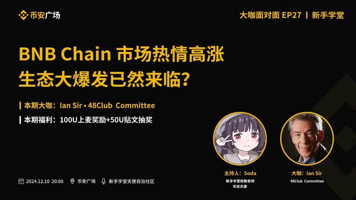 币安Binance华语 tweet media