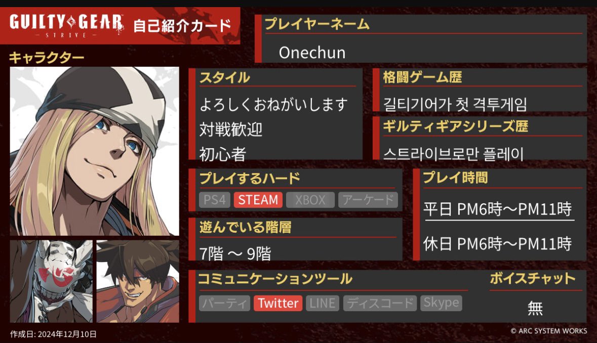 Onechun tweet media