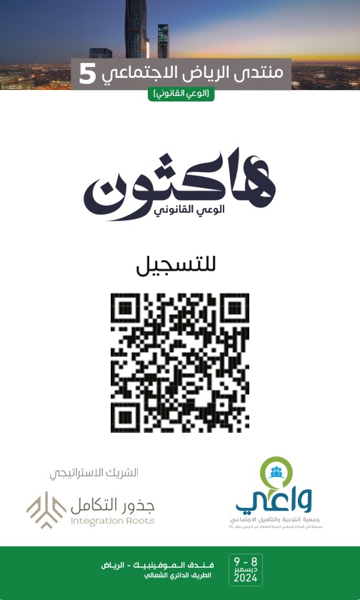 wa3iSA's tweet photo. للتسجيل في #هاكاثون_واعي_القانوني :
https://t.co/1pGbfmvM5E https://t.co/5sCI4GaJ92