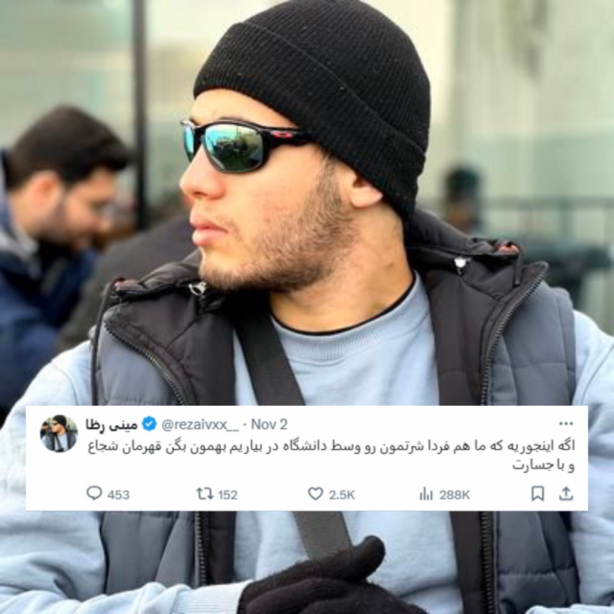 khodanoor_01's tweet photo. کاربر « مینی‌رضا» که امروز پروژه تخریب توماج
رو‌‌ به‌عهده گرفته، حالا توجهتون رو جلب میکنم به توییتش برای دختر دانشجوی علوم‌وتحقیقات ! https://t.co/wbKjhstPZF