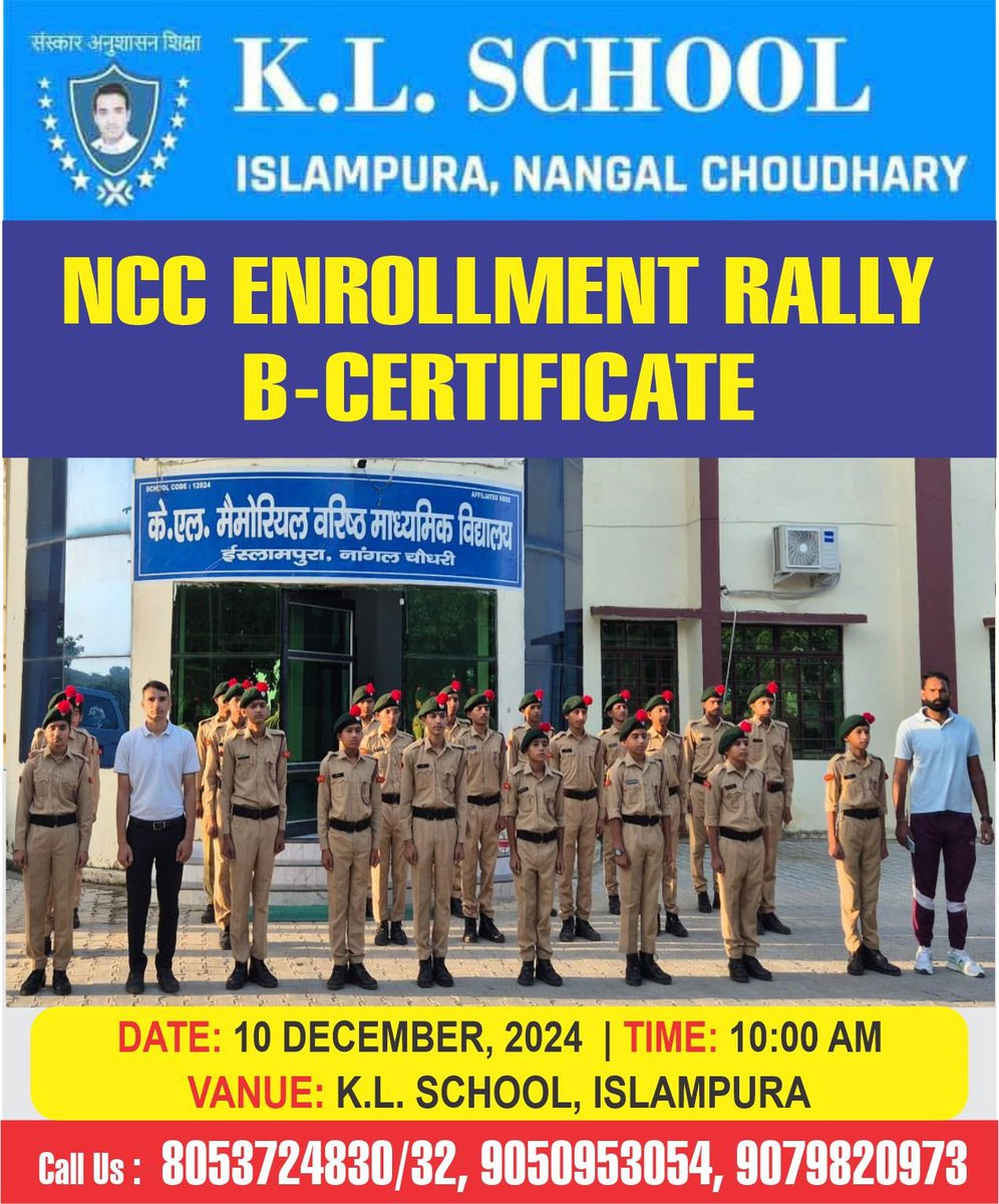 *आप सभी के अपार स्नेह व #बाबा_भोलेनाथ के आशीर्वाद  से आज #के_एल_स्कूल_ईस्लामपुरा को #एन_सी_सी. में (#बी_सर्टिफिकेट) की मान्यता मिली।*