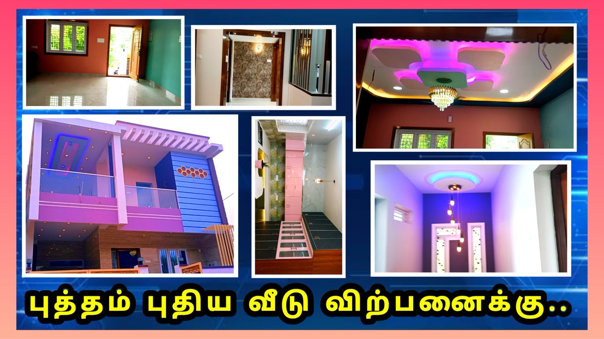 KOVAIKAVIMEDIA's tweet photo. *மிக குறைந்த விலையில் அழகான அற்புதமான 4 படுக்கை அறைகள் கொண்ட சூப்பரான வீடு விற்பனைக்கு கோவை வடவள்ளியில்..... முழு வீடியோவை காண கீழே உள்ள லிங்கை கிளிக் செய்யவும்....*

https://t.co/ejQiVtXwhU https://t.co/HYtYpcRp63