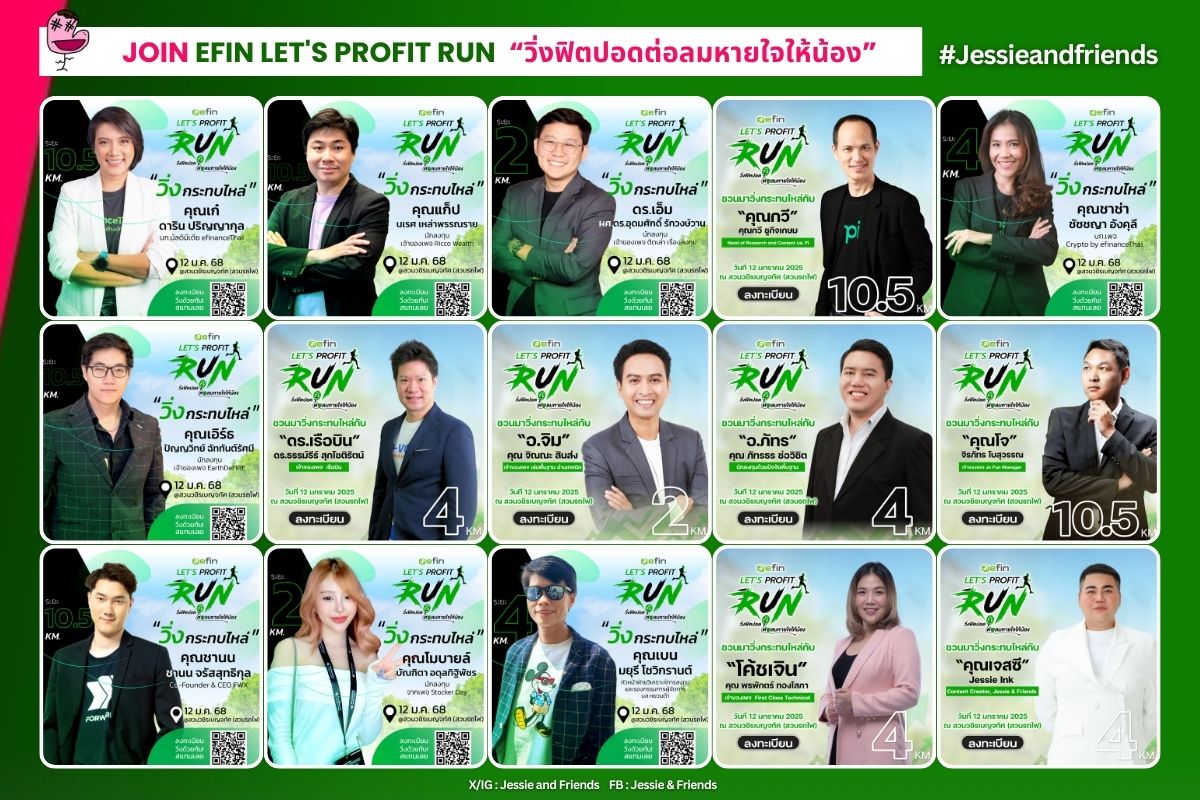 jessieandfrs's tweet photo. 🏃‍♀️Join the efin LET'S PROFIT RUN! ✨

‘Running to Build Strength and Breath for the Future’ 

This event is more than just a run - Every step we take will contribute to helping children and creating positive change.

#CharityRun #efin #Web3Community #Thailand #Jessieandfriends https://t.co/NQMOELQnHG