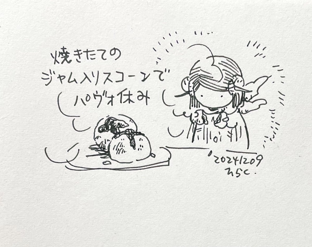 #パヴォ休み

焼きたてのジャム入りスコーンでパヴォ休み。
Take a break with freshly baked scones filling with jam. 
