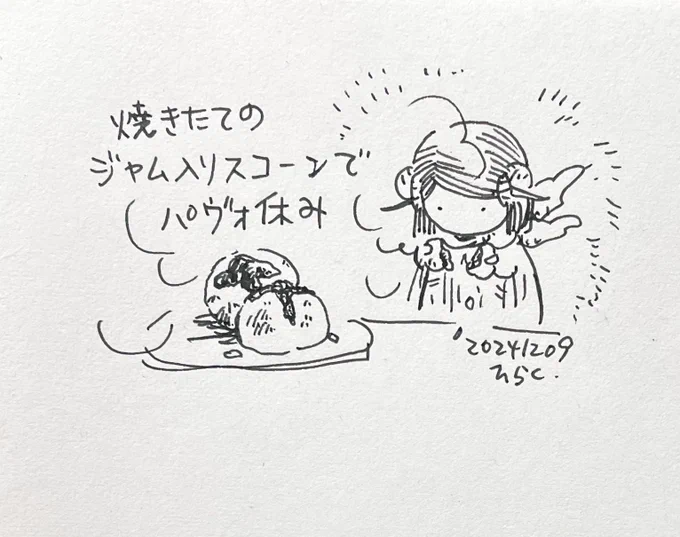 #パヴォ休み

焼きたてのジャム入りスコーンでパヴォ休み。
Take a break with freshly baked scones filling with jam. 