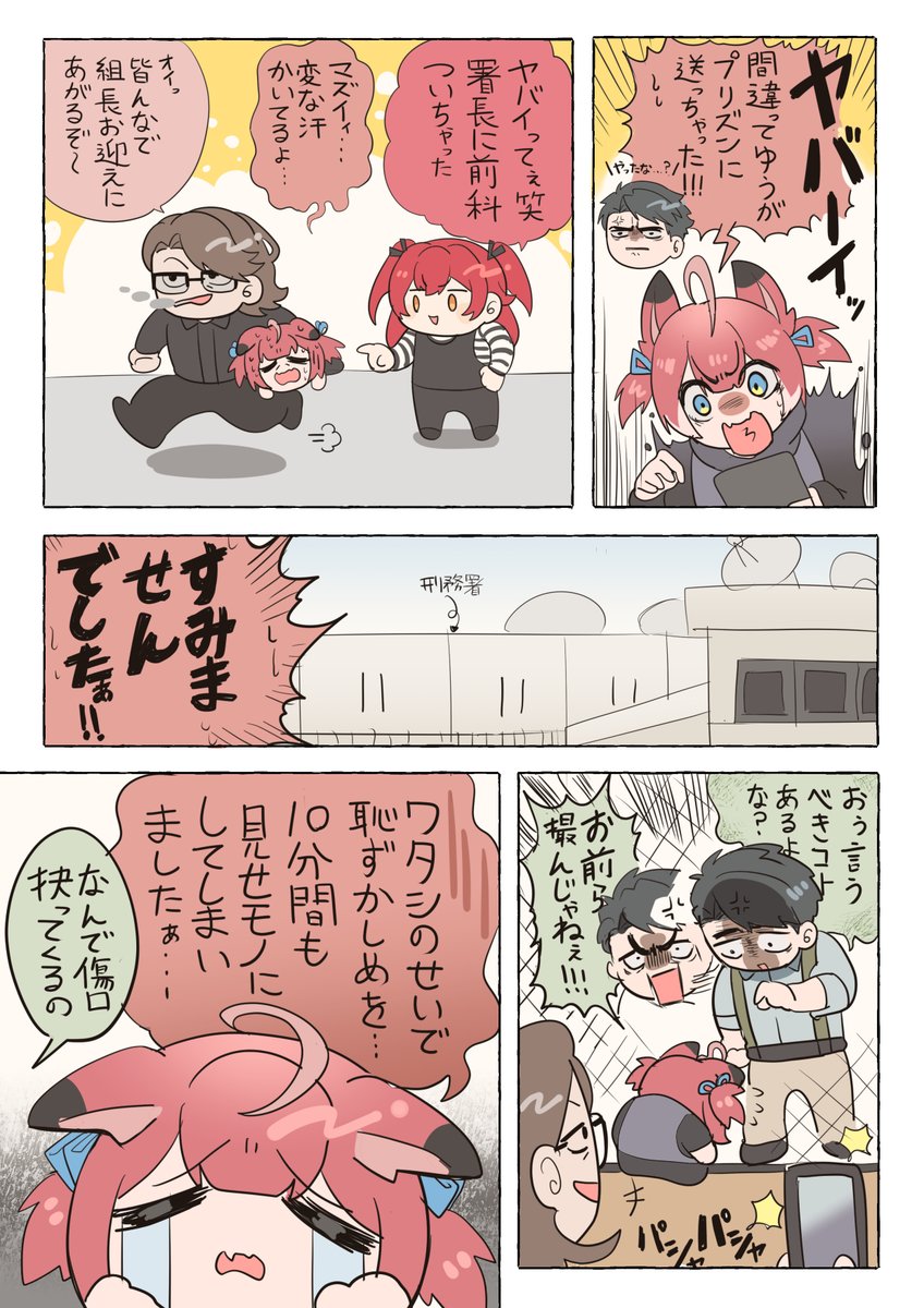 署長、収容事件w #VCRGT絵 #VCRGTA3 