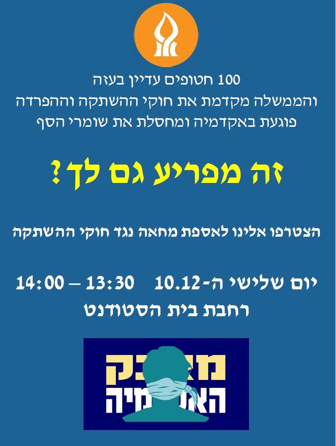 BGU Literary Lab (@bgu_lit_lab) on Twitter photo 