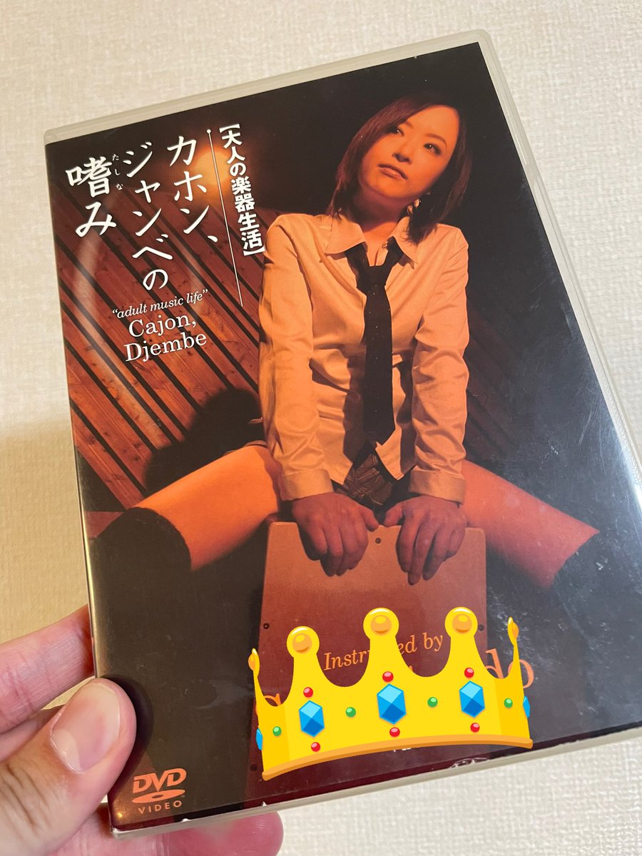 ato4cm's tweet photo. 部屋を片付けしてたらAVでてきたかと思った。 https://t.co/G6eQwkmxHx