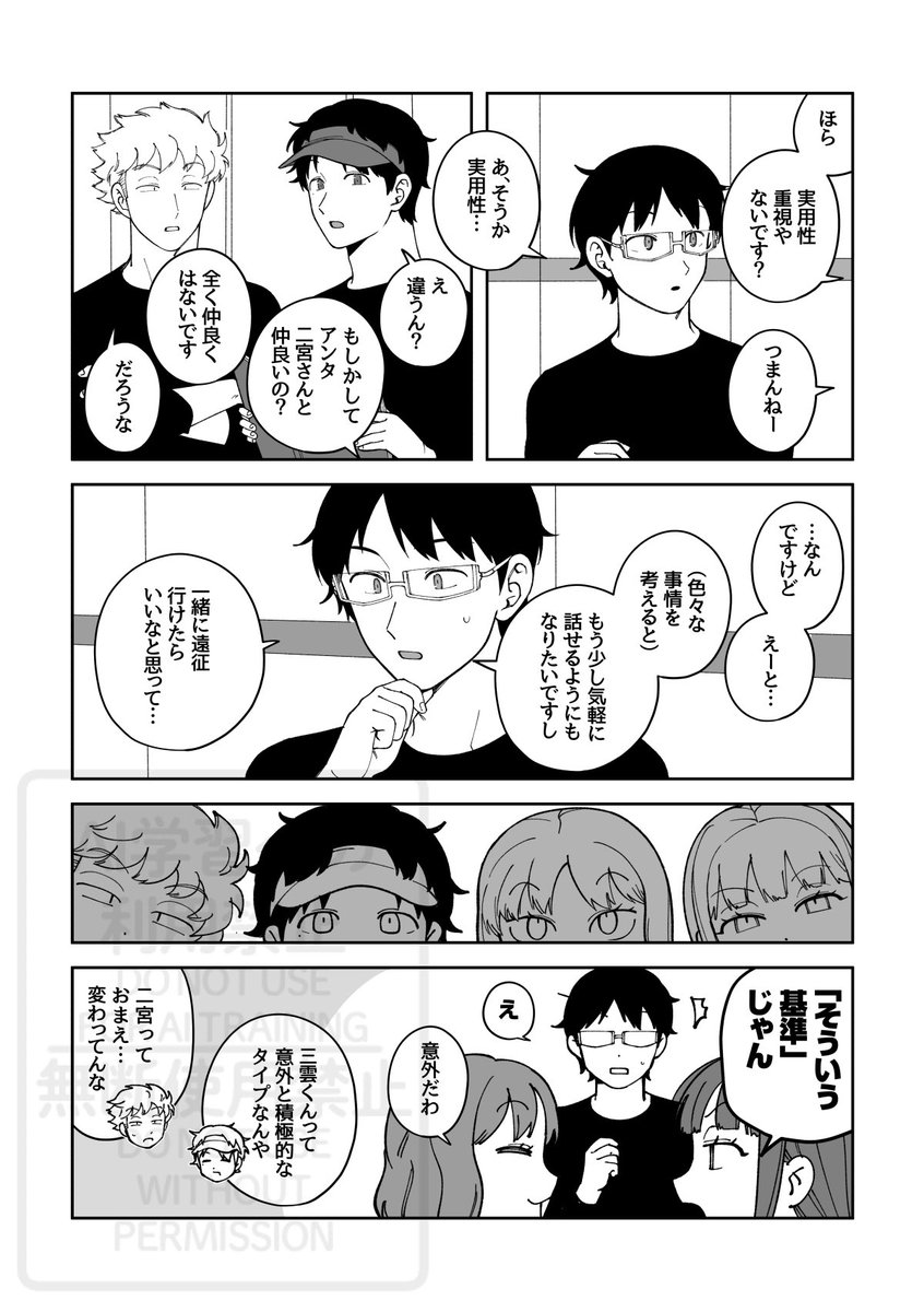 選んだ理由を突っ込まれると困ると思ったが墓穴だった修 