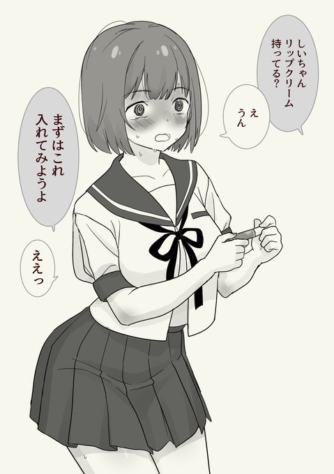リップクリーム入れてみよう 