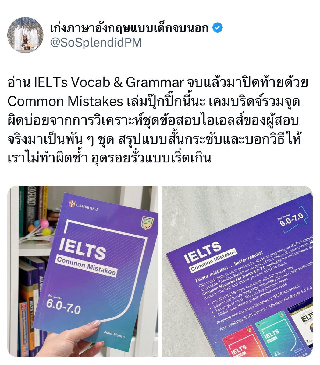 SoSplendidPM's tweet photo. ถ้าอยากอุดรอยรั่วอีกสักรอบก่อนไปสอบ IELTs (เป้า 6.0-7.0) ในงบ 4xx ก็คือ = https://t.co/ZUC8SZL2nV