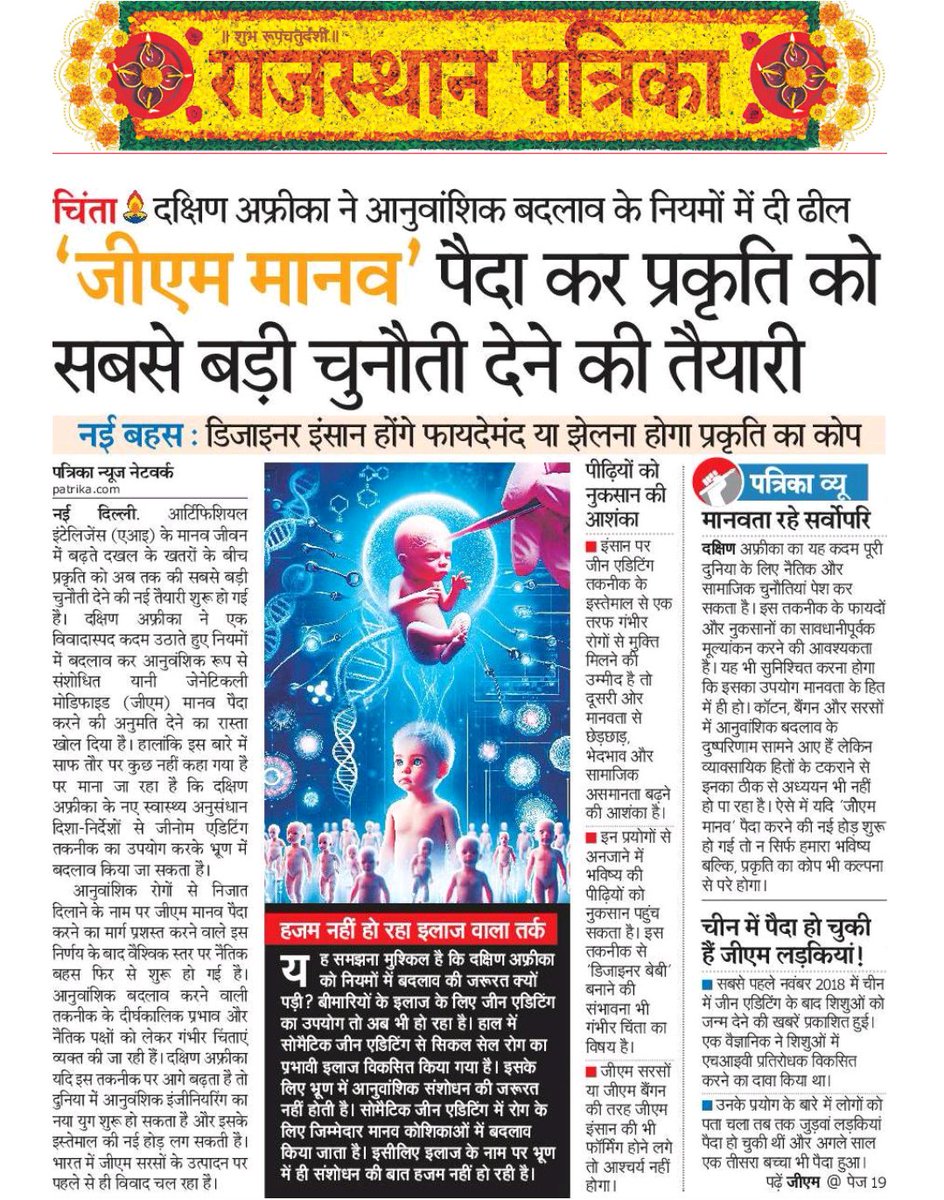 AnandPanna1's tweet photo. 🚨 Preparations have already been made to create “Genetically Modified humans” by giving chip shots. These news makers cleverly publish the incomplete truth after the game is over...
#HomoBorgGenesis #ChipShot https://t.co/CGl4WnI383